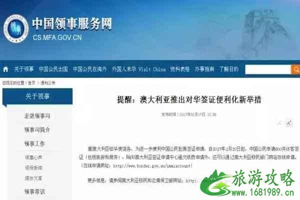 澳大利亚哪些签证可以网上办理 澳洲旅游签证申请指南 澳大利亚哪些签证可以网上办理 澳洲旅游签证申请指南