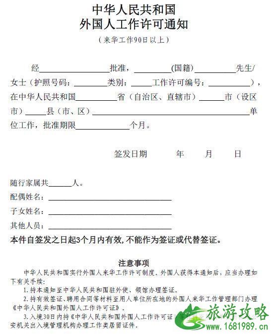 外教签证怎么办理 外教签证办理流程和条件 外教签证怎么办理 外教签证办理流程和条件