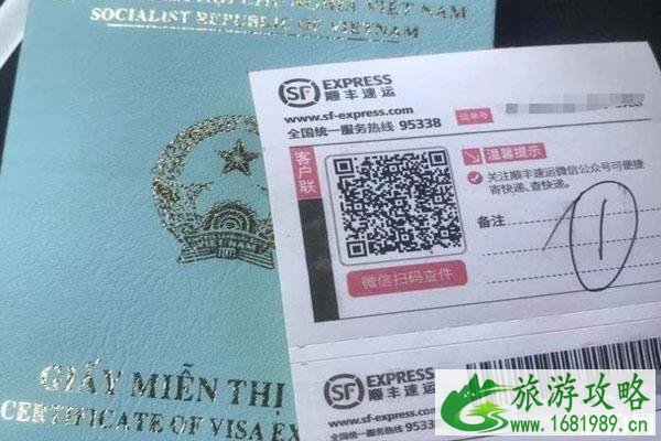 2020越南入境要求 附签证办理材料-流程