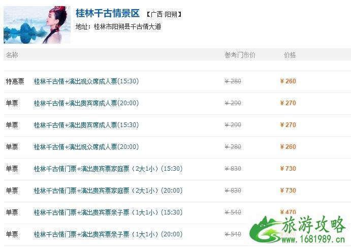 阳朔在哪里 阳朔游玩攻略