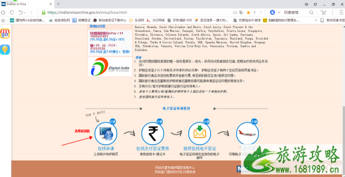 印度放宽对华签证 印度签证办理流程