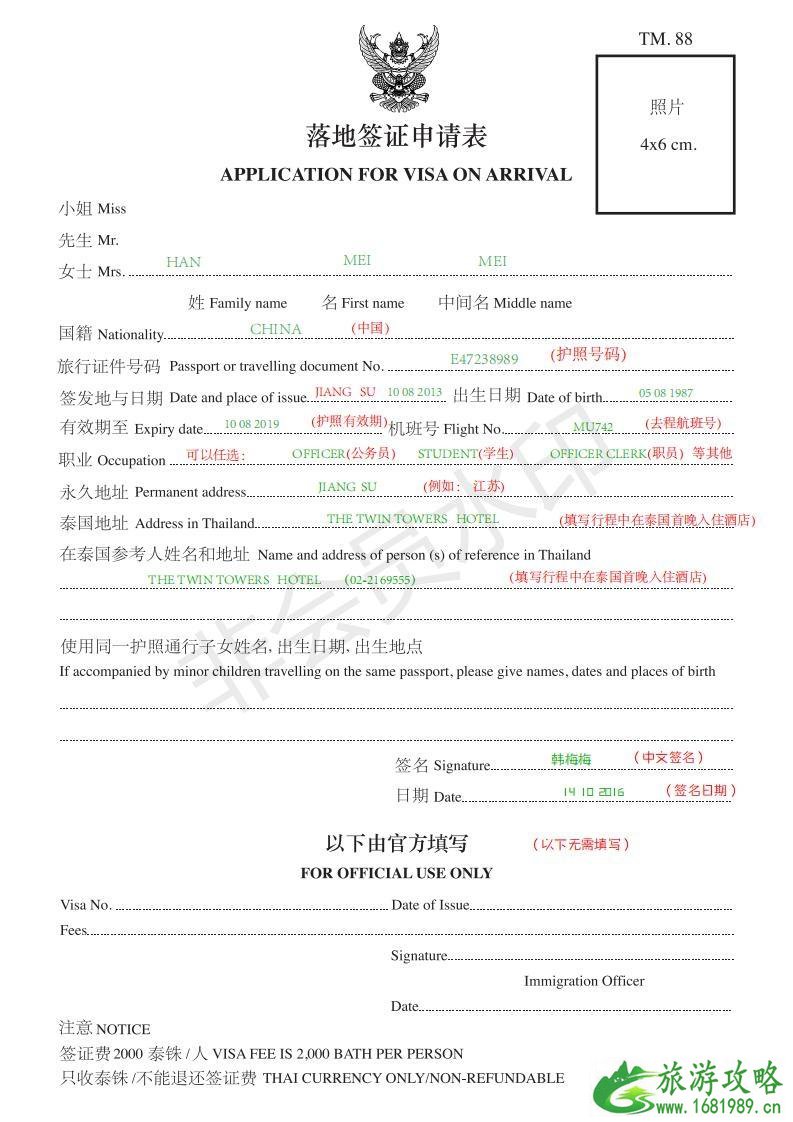 普吉岛签证多少钱 泰国普吉岛入境卡填写样本 普吉岛签证多少钱 泰国普吉岛入境卡填写样本