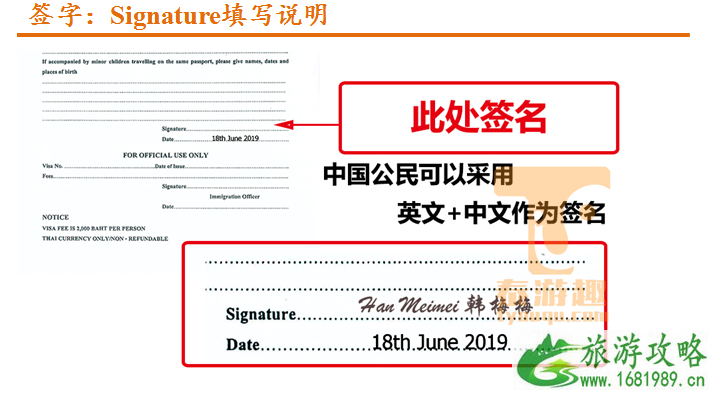 泰国落地签免费延长到2020年 泰国落地签申请表范本中英对照 泰国落地签通关攻略 泰国落地签免费延长到2020年 泰国落地签申请表范本中英对照 泰国落地签通关攻略