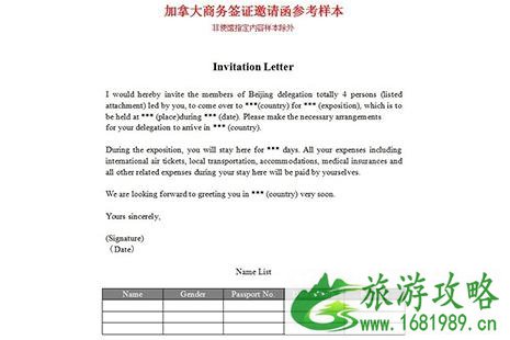 加拿大商务签证邀请函有哪些要求 附模板