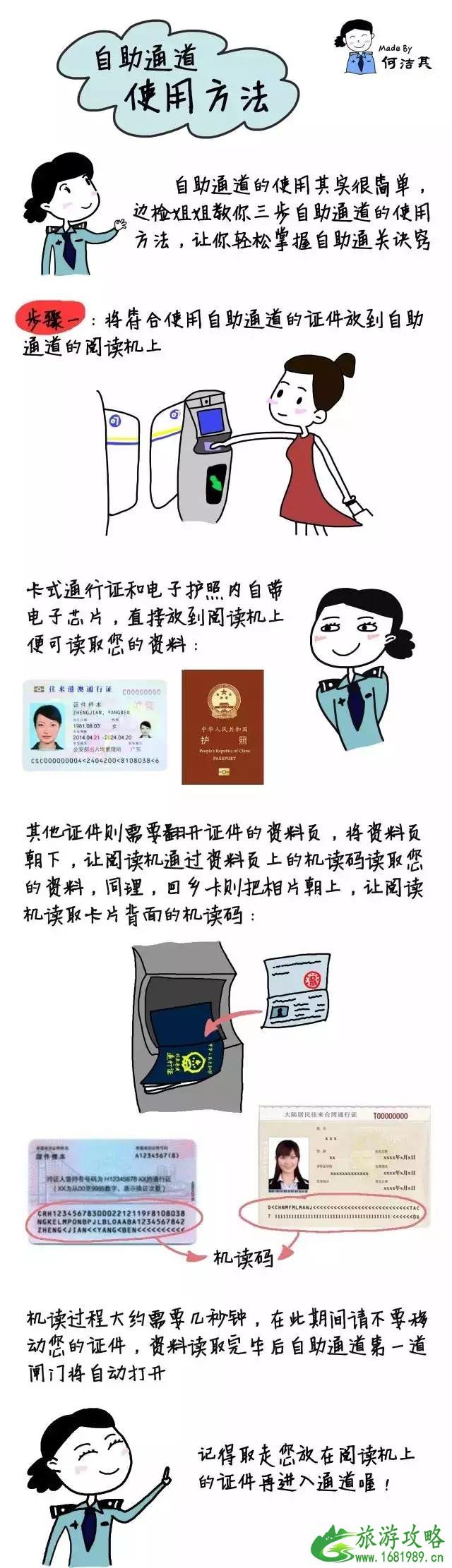 港澳通行证团签可以自己过关吗 自助通道怎么使用 港澳通行证团签可以自己过关吗 自助通道怎么使用