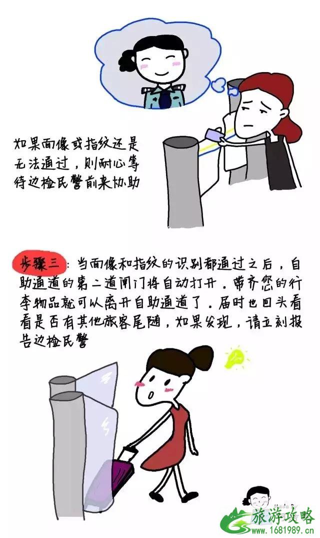 港澳通行证团签可以自己过关吗 自助通道怎么使用 港澳通行证团签可以自己过关吗 自助通道怎么使用
