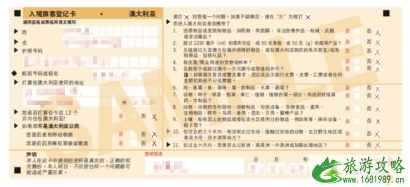 澳洲入境卡填写样本2022 澳洲机场入境流程+注意事项 澳洲入境卡填写样本2022 澳洲机场入境流程+注意事项