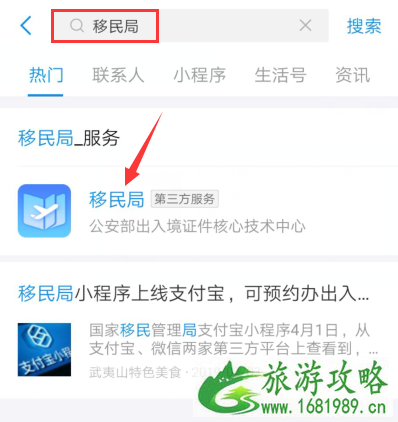 支付宝办理护照流程整理 支付宝办理护照流程整理