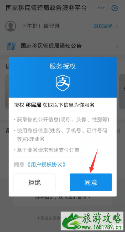 支付宝办理护照流程整理 支付宝办理护照流程整理