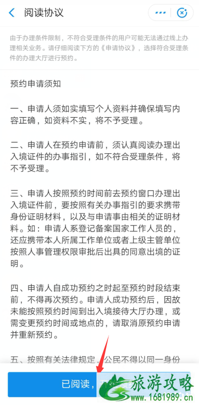 支付宝办理护照流程整理 支付宝办理护照流程整理