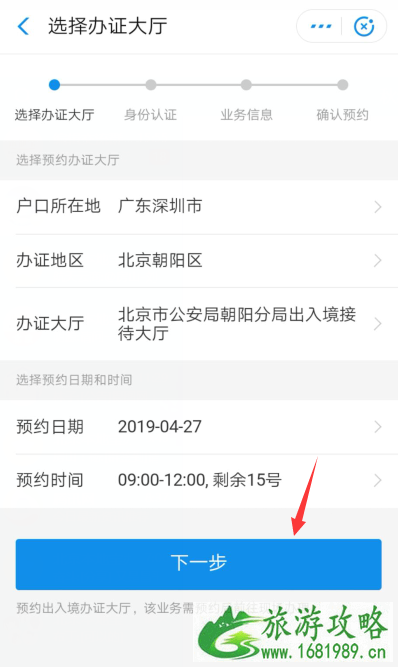 支付宝办理护照流程整理 支付宝办理护照流程整理
