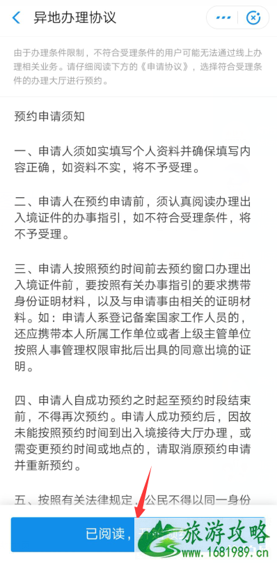 支付宝办理护照流程整理 支付宝办理护照流程整理