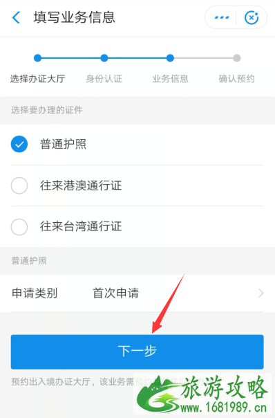 支付宝办理护照流程整理 支付宝办理护照流程整理