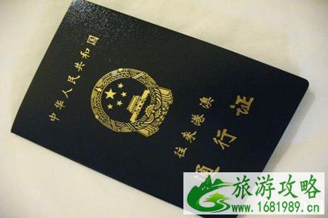 北京港澳通行证续签自助机地点+办理流程 北京港澳通行证续签自助机地点+办理流程