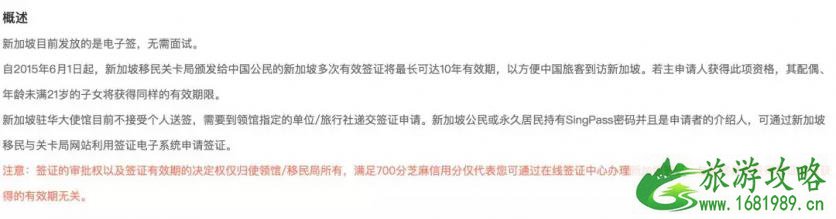 芝麻信用办理申根签证难吗 芝麻信用办理申根签证难吗