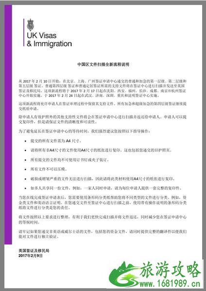 2022英国签证最新办理攻略(材料+流程+费用) 2022英国签证最新办理攻略(材料+流程+费用)