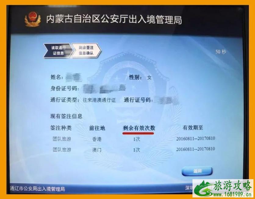 港澳通行证失效本式怎么申请卡式 2022港澳通行证新政策 港澳通行证失效本式怎么申请卡式 2022港澳通行证新政策