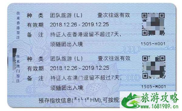港澳通行证失效本式怎么申请卡式 2022港澳通行证新政策 港澳通行证失效本式怎么申请卡式 2022港澳通行证新政策