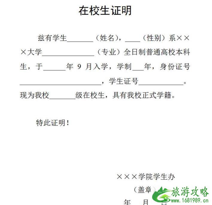 东北人日本旅游签证办理攻略 东北人日本旅游签证办理攻略