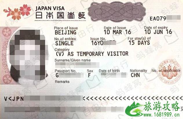 日本多年签证怎么办理 日本多年签证怎么办理