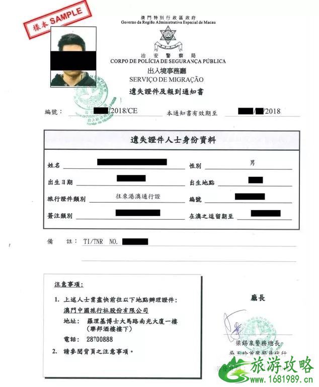 港澳通行证遗失怎么办 港澳通行证遗失怎么办