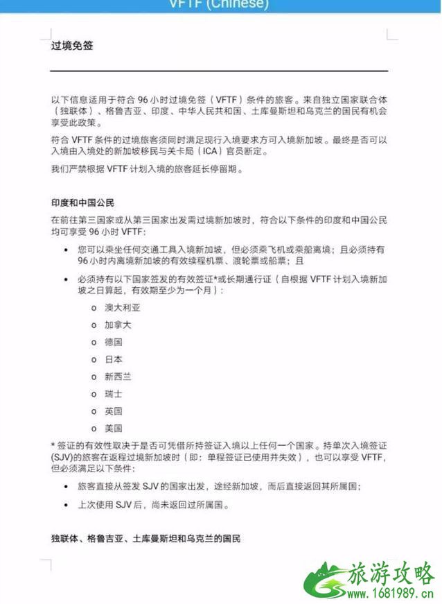 新加坡96小时过境免签吗 2022新加坡春节亲子游攻略