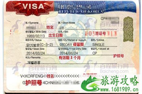 首尔签证多少钱 首尔签证种类+办理资料