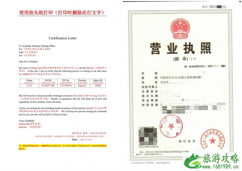 2022办理申根签证的资料+流程
