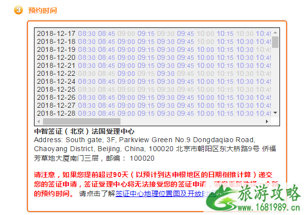 2022办理申根签证的资料+流程