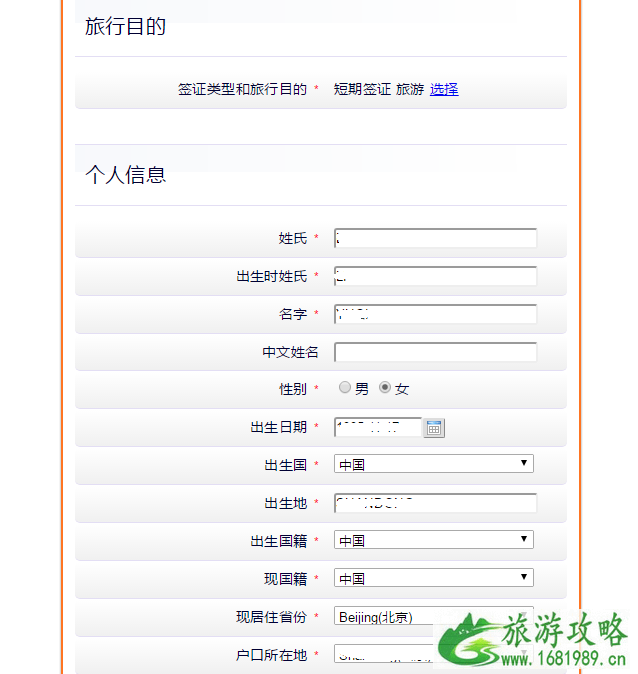 2022办理申根签证的资料+流程