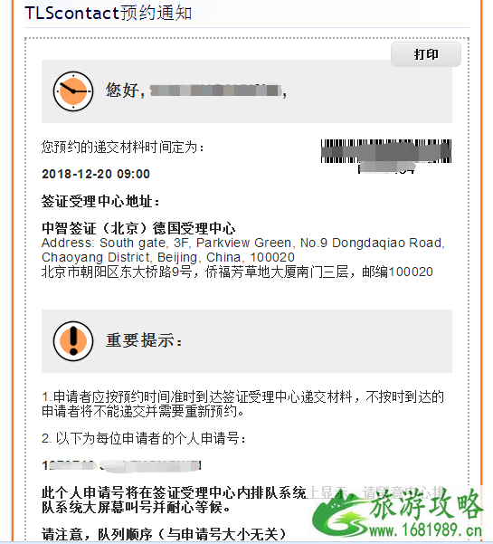 2022办理申根签证的资料+流程