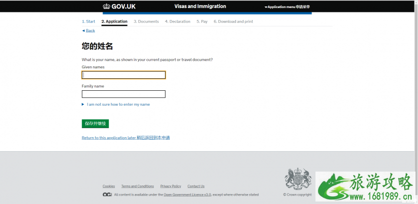 英国签证最新攻略 2020英国旅游签证材料+流程 英国签证最新攻略 2020英国旅游签证材料+流程