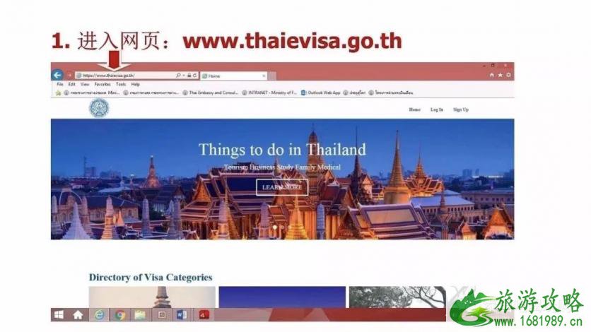 2022泰国电子签申请步骤 泰国电子签和落地签的区别 2022泰国电子签申请步骤 泰国电子签和落地签的区别