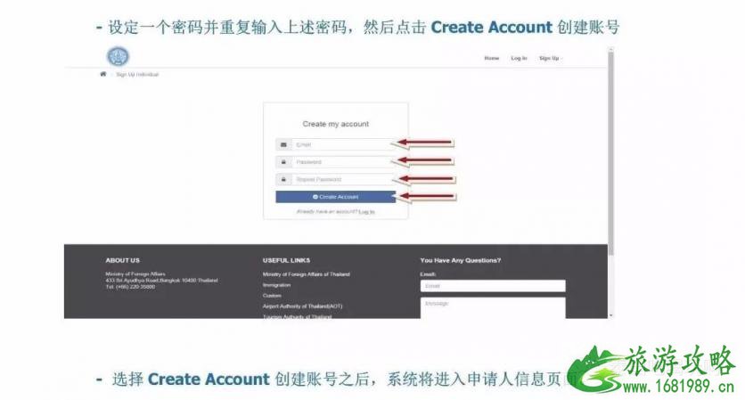 2022泰国电子签申请步骤 泰国电子签和落地签的区别 2022泰国电子签申请步骤 泰国电子签和落地签的区别