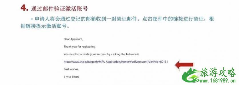 2022泰国电子签申请步骤 泰国电子签和落地签的区别 2022泰国电子签申请步骤 泰国电子签和落地签的区别