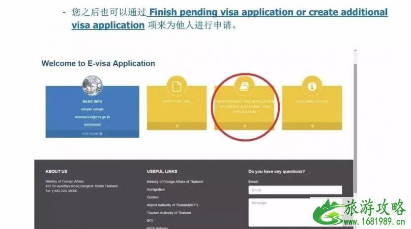 2022泰国电子签申请步骤 泰国电子签和落地签的区别 2022泰国电子签申请步骤 泰国电子签和落地签的区别