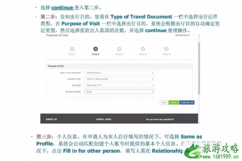 2022泰国电子签申请步骤 泰国电子签和落地签的区别 2022泰国电子签申请步骤 泰国电子签和落地签的区别