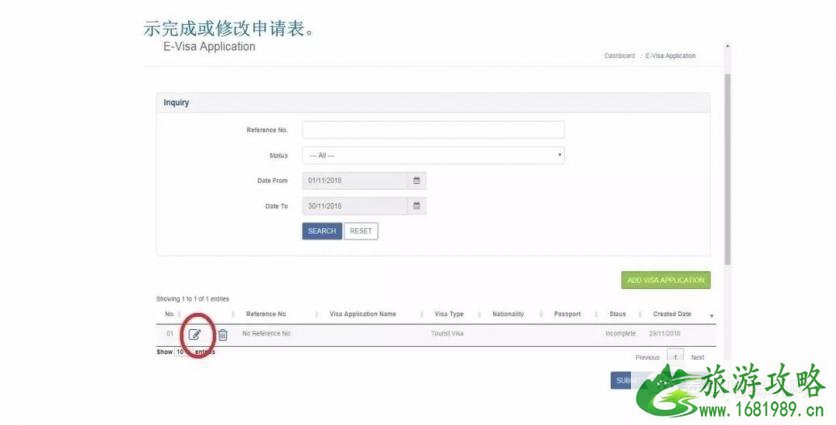 2022泰国电子签申请步骤 泰国电子签和落地签的区别 2022泰国电子签申请步骤 泰国电子签和落地签的区别