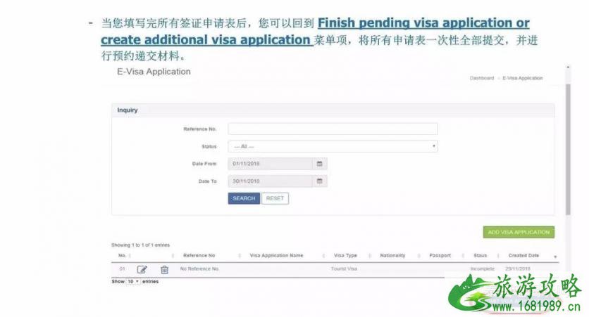 2022泰国电子签申请步骤 泰国电子签和落地签的区别 2022泰国电子签申请步骤 泰国电子签和落地签的区别