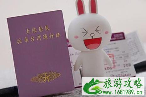 2022入台证办理材料+预约流程