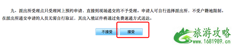 2022入台证办理材料+预约流程