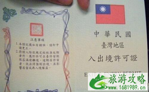 办理入台通行证需要多久