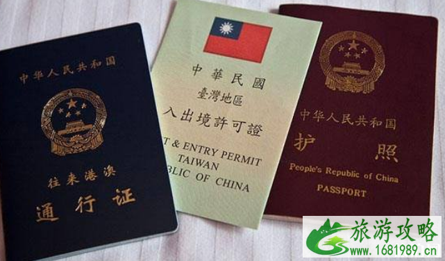 办理入台通行证需要多久 办理入台通行证需要多久
