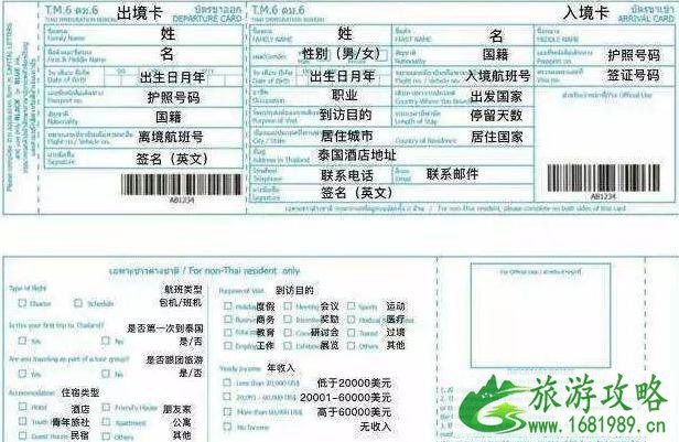 泰国什么时候免签证费 泰国12月1日起免除落地签签证费真的吗