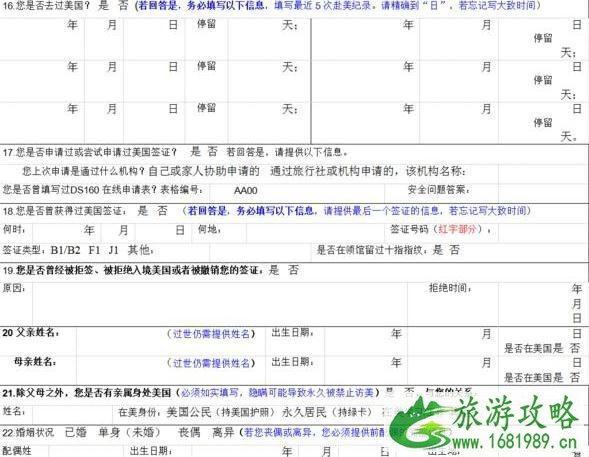 申根签证和美国签证哪个难办 史上最全美国签证攻略