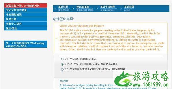 申根签证和美国签证哪个难办 史上最全美国签证攻略