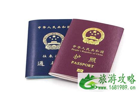 贵阳港澳通行证网上预约 网址+注意事项