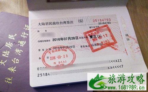 办理入台通行证需要什么材料 入台通行证怎么办理 办理入台通行证需要什么材料 入台通行证怎么办理