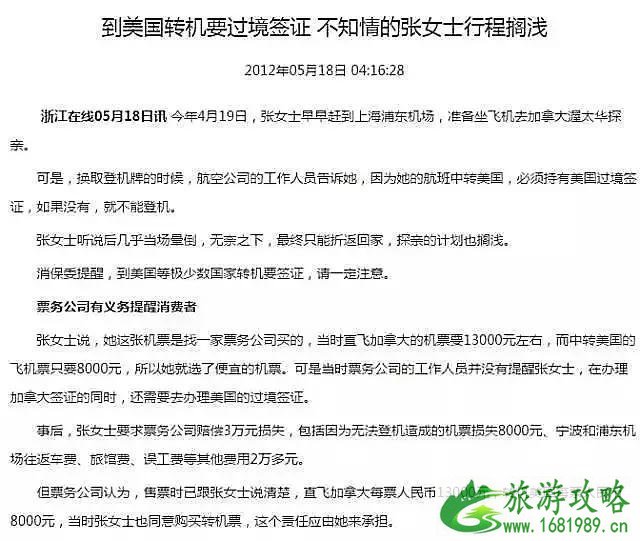 拥有美国签证可以免签过境加拿大吗 拥有美国签证可以免签过境加拿大吗