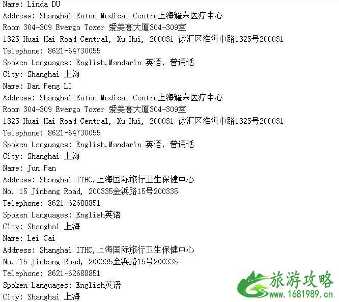 加拿大留学签证体检医院是指定的吗 都有哪些医院可以进行体检 